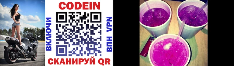 где можно купить   Воркута  OMG сайт  Кодеин Purple Drank 